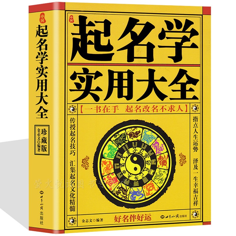 线上/线下起名字公司大全免费与否以及对于名字的定义