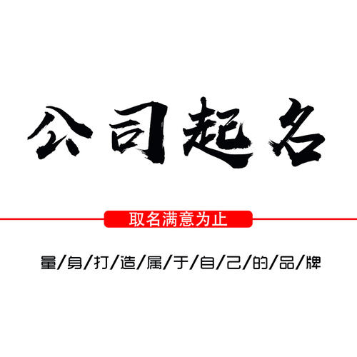 教育公司免费起名字大全