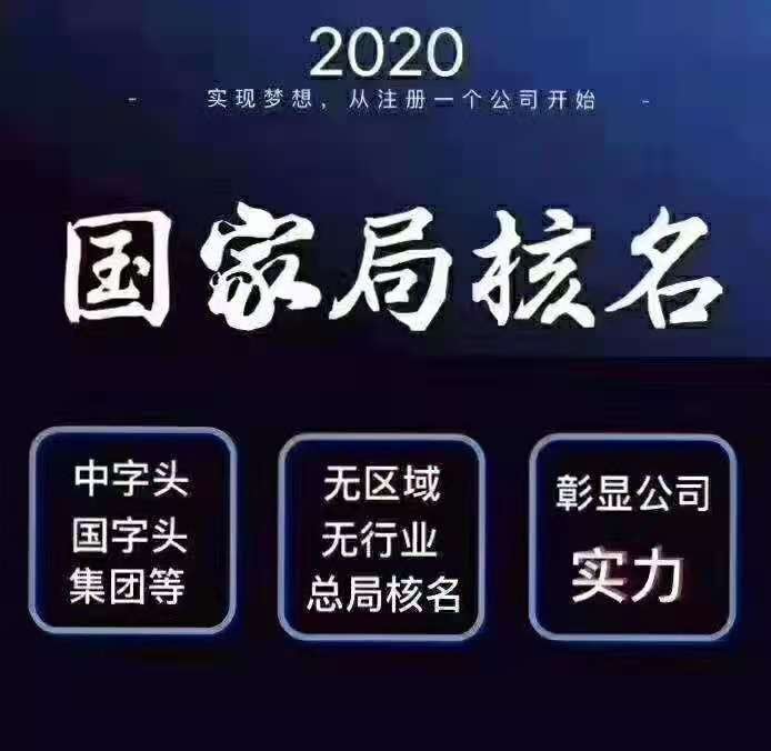 大气的公司名字怎么选？中字公司起名字大全免费带给您