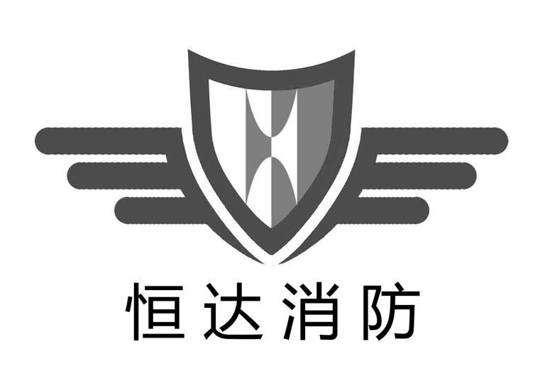 消防公司起名字大全免费