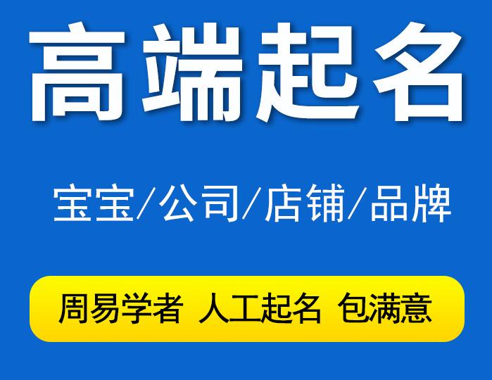 起名测名店铺推广需要注意什么？怎么推广？