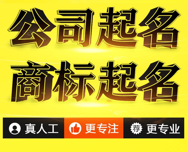 起名测名店铺推广需要注意什么？怎么推广？