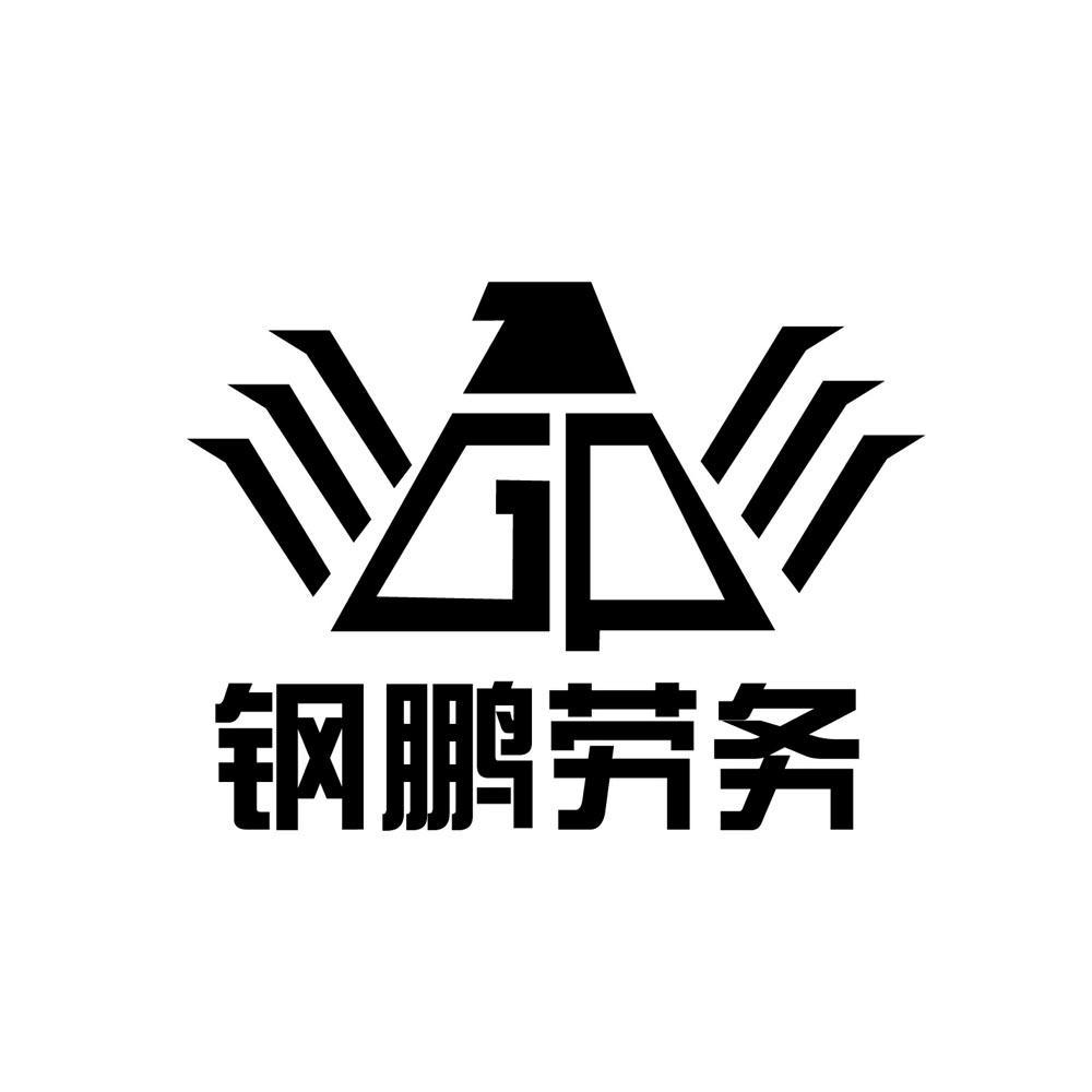 劳务公司起名字大全免费