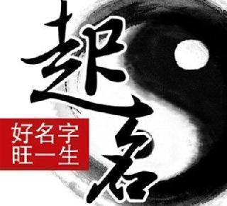 测名字公司起名收费标准是什么 起名的时候不宜用哪些字