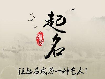 测名字公司起名收费标准是什么 起名的时候不宜用哪些字