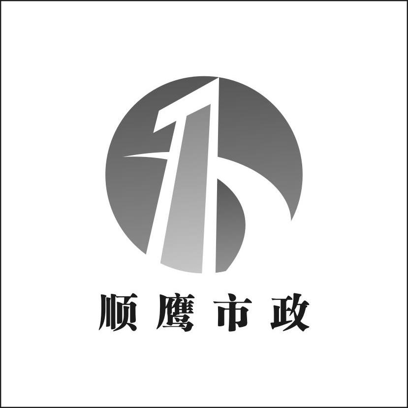 市政公司起名字大全免费