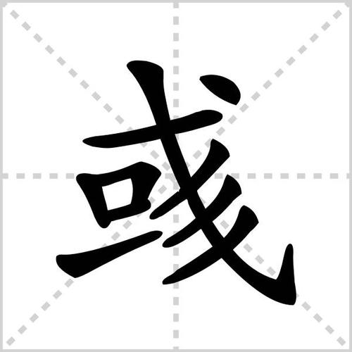 公司起名字大全免费生僻字