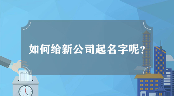 阀门公司起名字大全免费