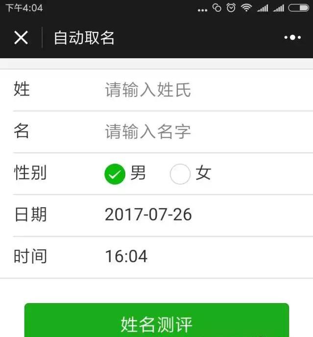 免费科学起名测评名字的优质网站---起名网