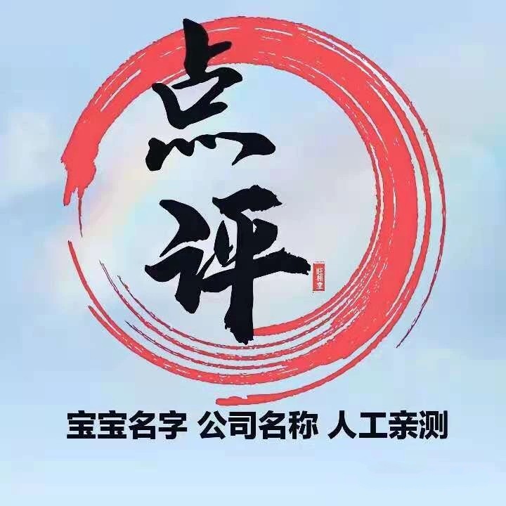 公司起名字大全免费智达