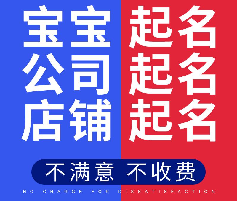 公司起名字大全免费带胶