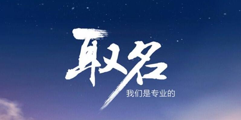 古诗词珠宝公司起名