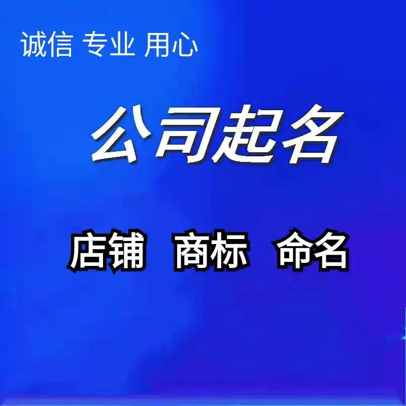 环保建筑公司起名