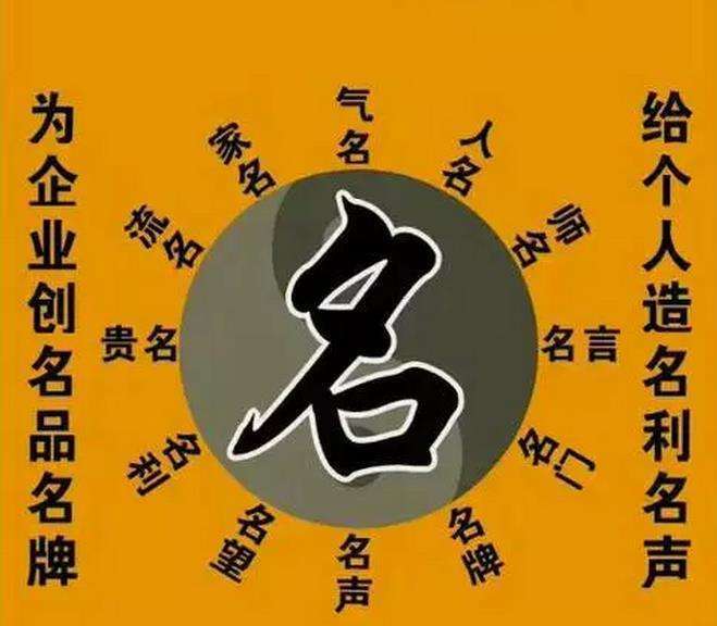 免费在线八字公司起名