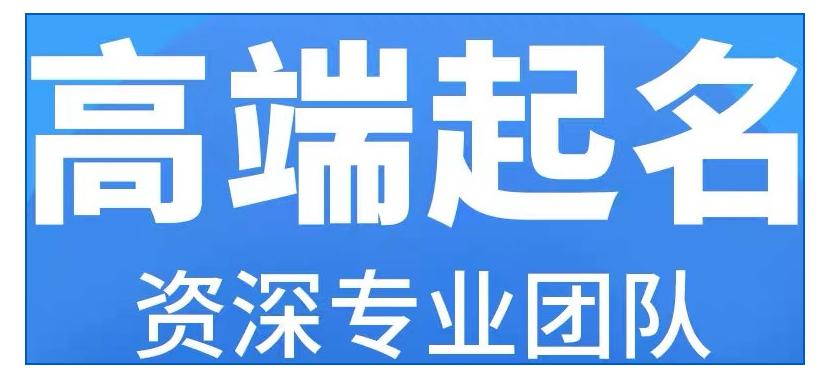 商贸公司起名字大全免费 给商贸公司取名的要点