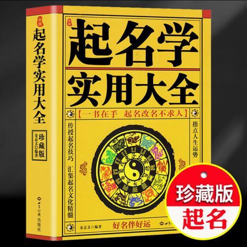 四人合伙公司起名